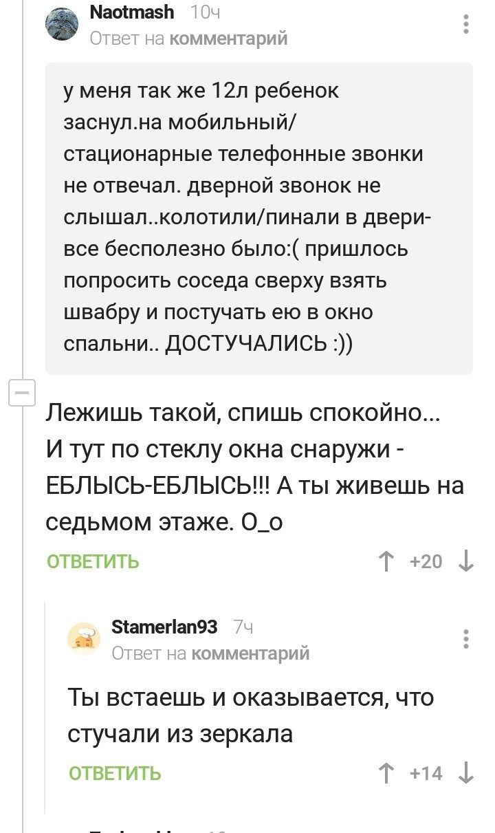 Захожу на пикабу не для того чтобы поржать с постов, а для того, что бы  поржать с коментов | Пикабу