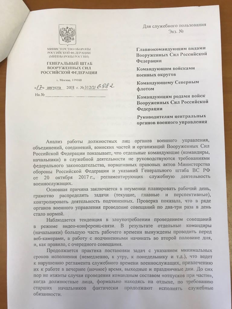 Анализ работы должностных лиц Вооруженных сил РФ - Омбудсмен, МВД, Армия, Полиция, Приказ, Работа, Россия