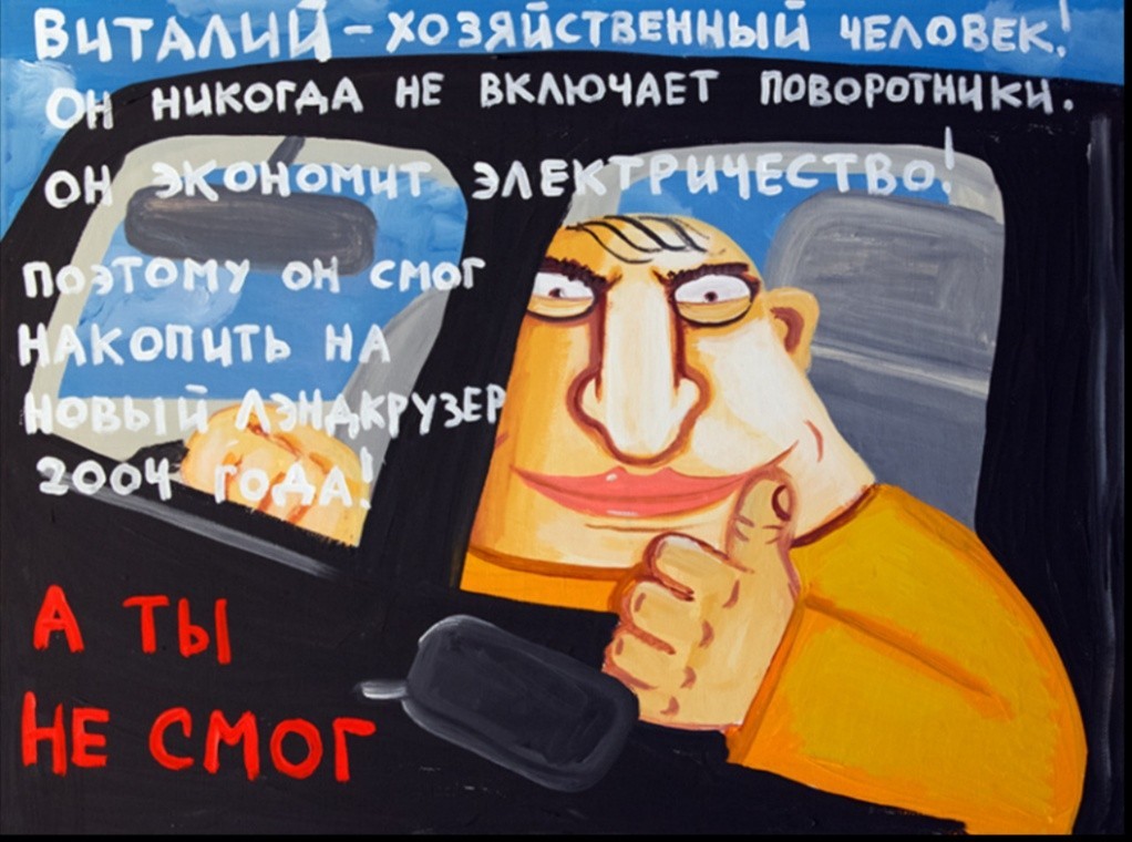 Teacher - Vasya Lozhkin, Accumulation, Driving, Driver, Turn signals