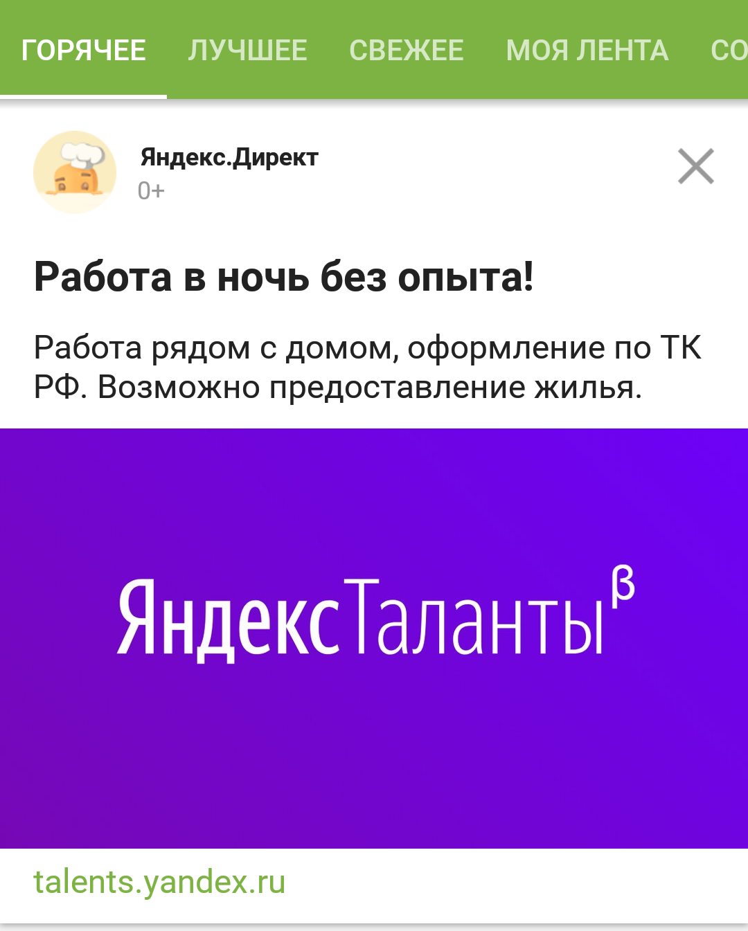 Проверить картинку на фейк