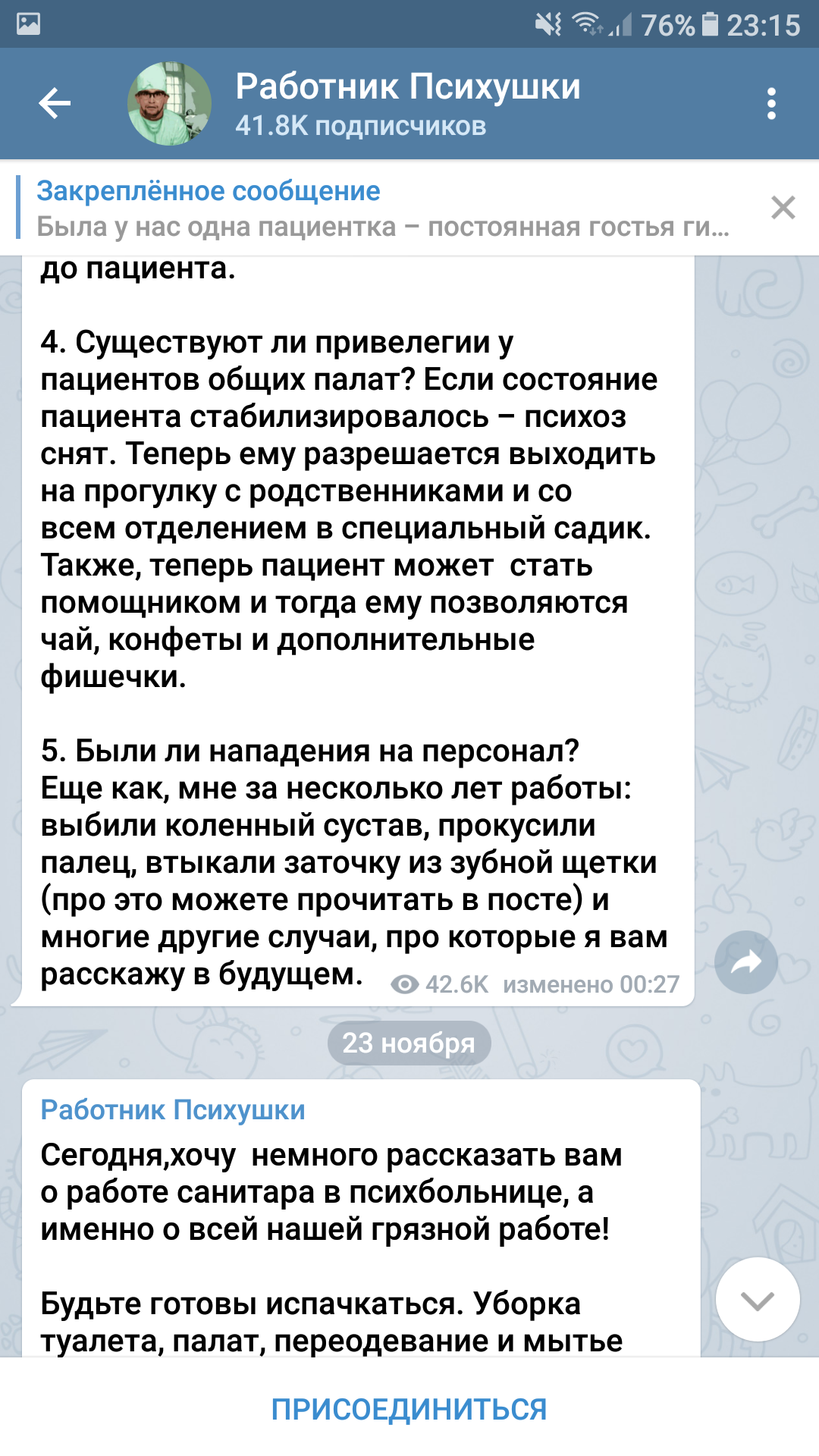 Plagiarism or a little about how I got burned. - My, Плагиат, Longpost, Lawlessness, Infuriates, Mat, Telegram, Telegram channels, Negative