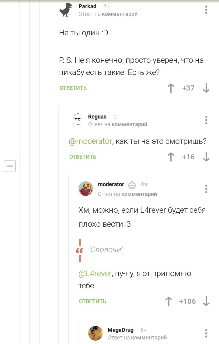 Комментарии на пикабу - Комментарии на Пикабу, Комментарии, Модератор, L4rever, Длиннопост, Скриншот