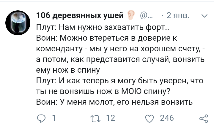 Твитутки #12 - Твитутки, Настольные ролевые игры, Ролевые игры, Скриншот, Twitter, Dungeons & Dragons, Мат