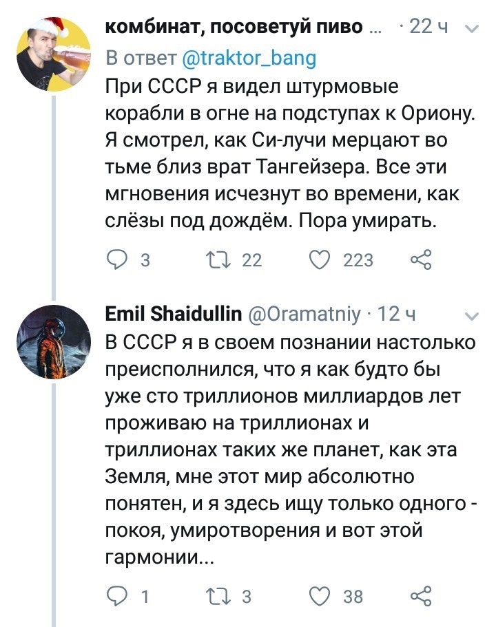 How it was in reality - Twitter, the USSR, Longpost