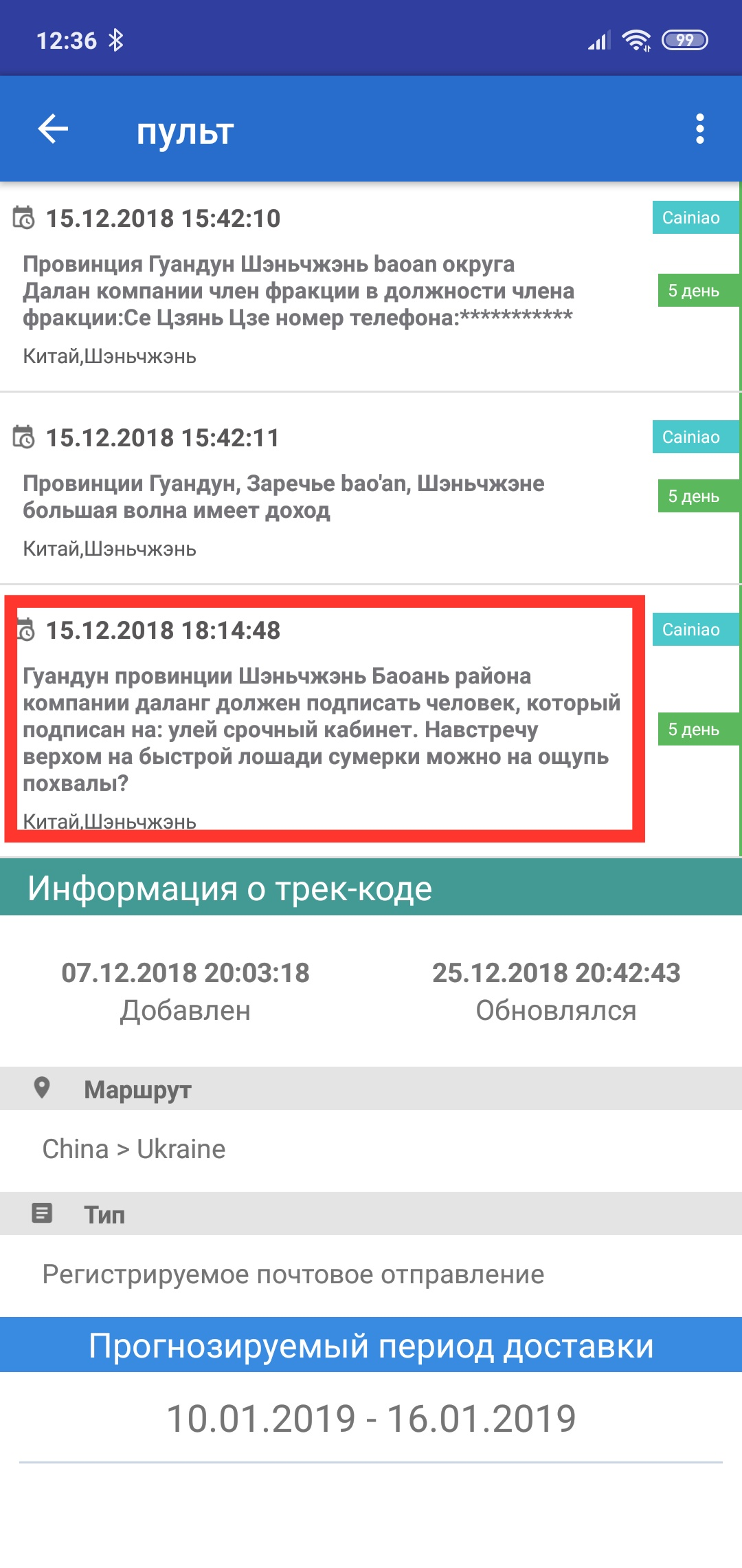 Я думал только на Али переводчик может удивить - Моё, AliExpress, Почта, Трудности перевода, Google Translate, Длиннопост