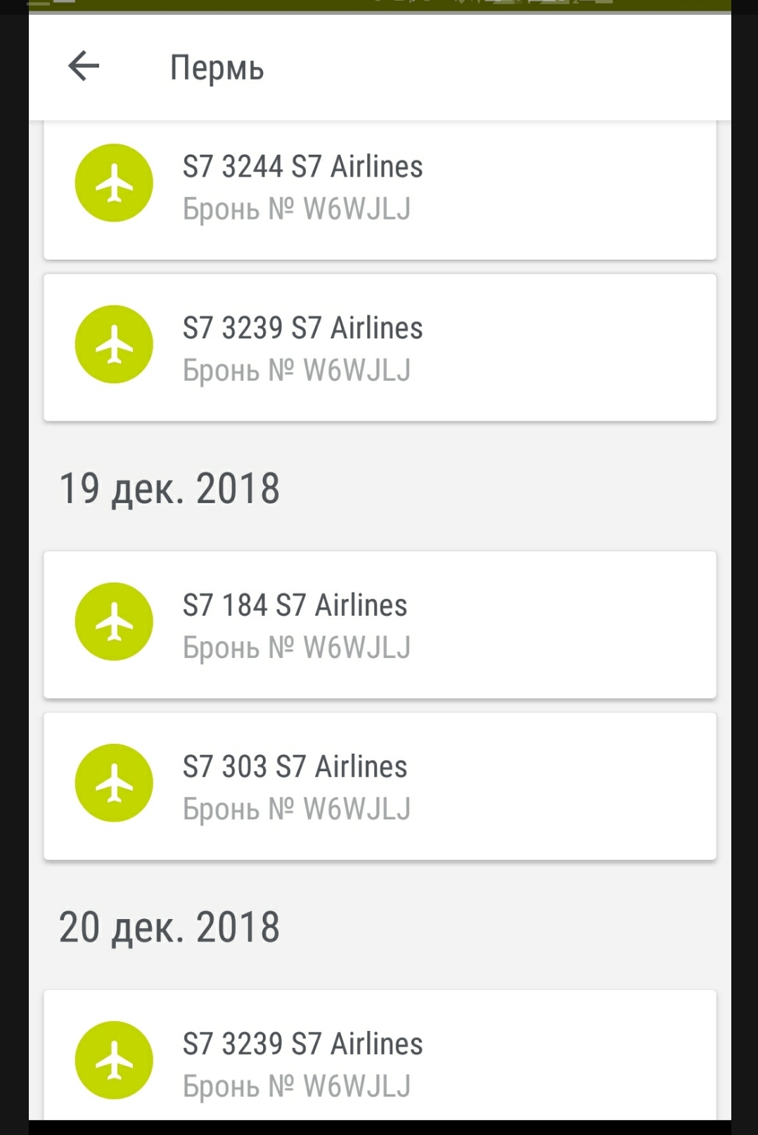 S7 Airlines - Моё, S7 AirSpace Corporation, S7 Priority, Длиннопост