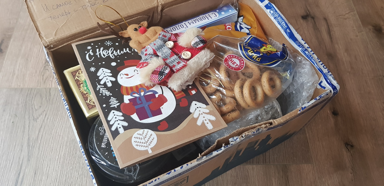 Gift Exchange Report - From Moscow to Aachen (Germany) - My, Gift exchange report, Secret Santa, Longpost, New Year, Gift exchange