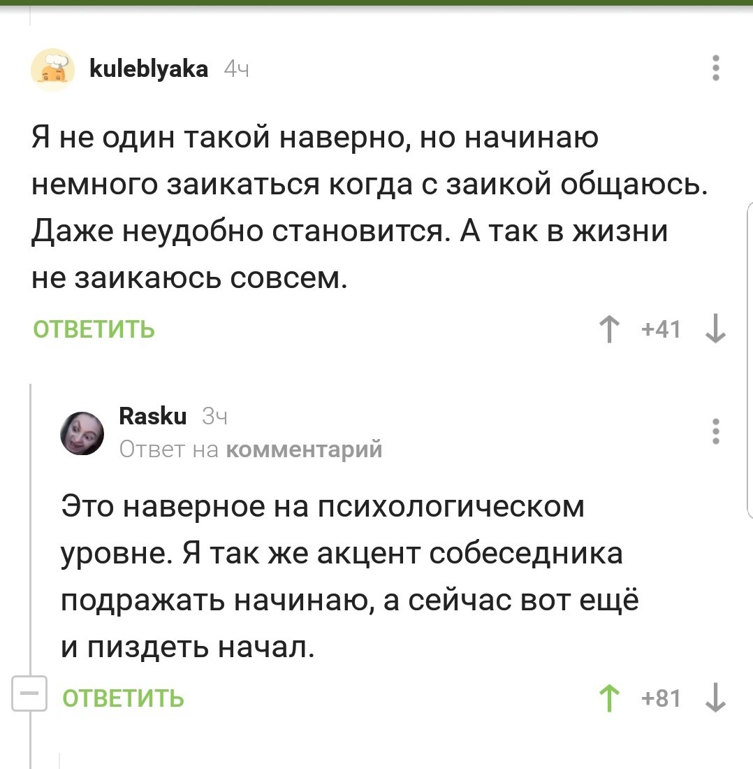 Таких людей много - Скриншот, Юмор, Шутка, Комментарии на Пикабу, Комментарии, Мат