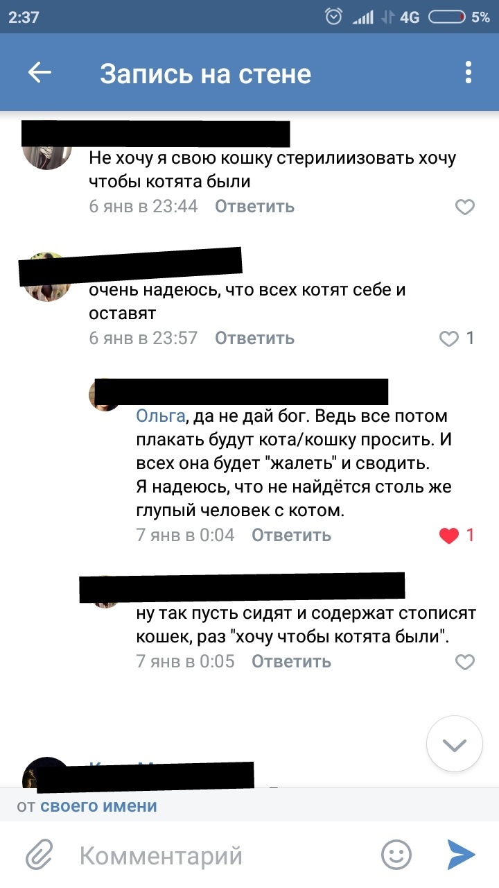 Откуда берутся герои постовкак я нашел котенка - Животные, Кот, Котята, Длиннопост