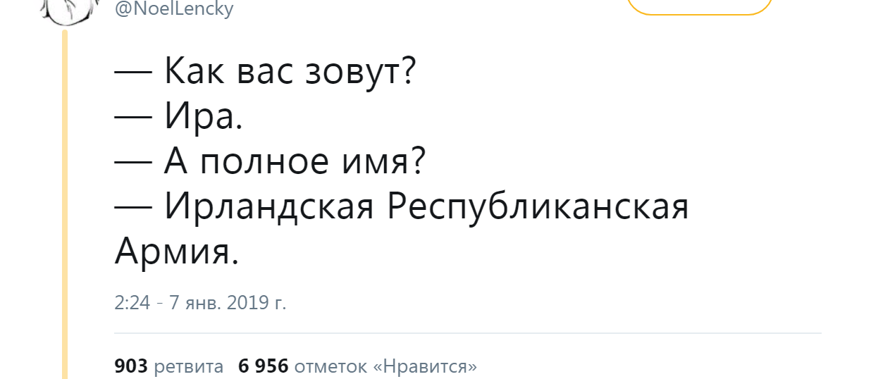 Некоторые шутки флешмоба «Твое полное имя» - Имена, Флешмоб, Twitter, Скриншот, Длиннопост