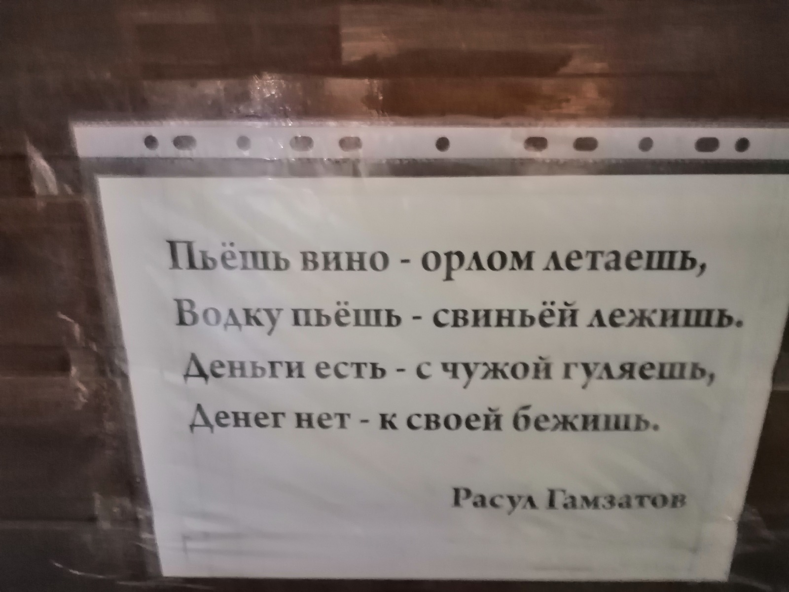 Реклама вина | Пикабу