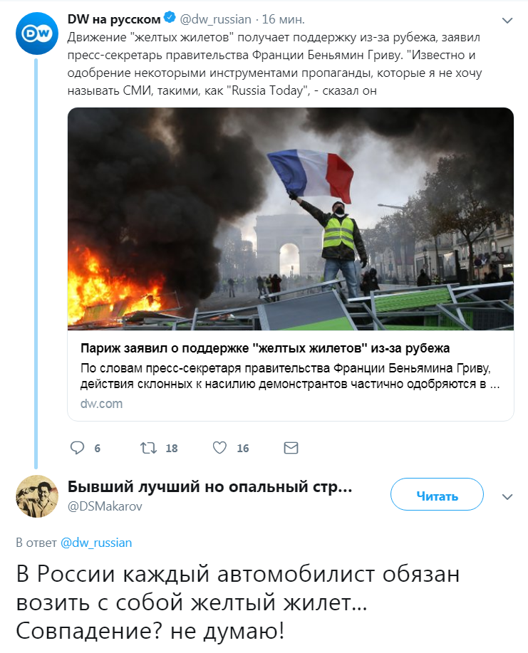 The French Kostya Saprykin is unhappy. - Yellow vests, Politics, Discontent, Screenshot, Twitter, Propaganda, France