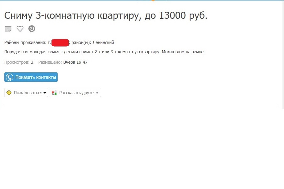 Когда съехали от родителей на Нибиру - Моё, Рептилоиды, Нибиру, Аренда, Аренда жилья