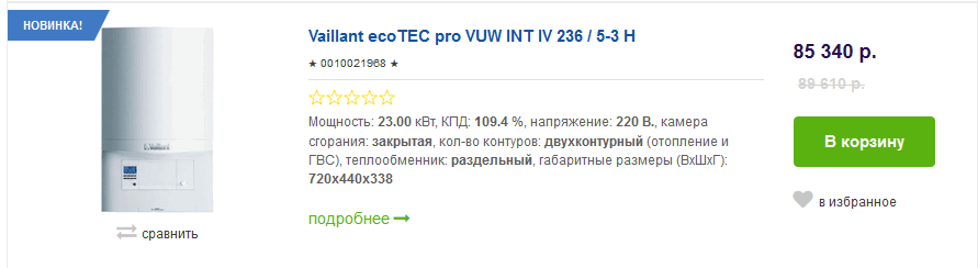 Мифы строительства 17: Конденсационный котёл — это выгодно? - Моё, Мифы строительства, Строительство, Длиннопост