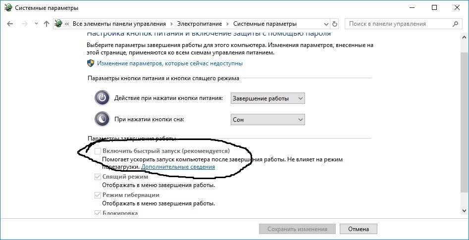 Перезапуски windows 10. Вариант решения. | Пикабу