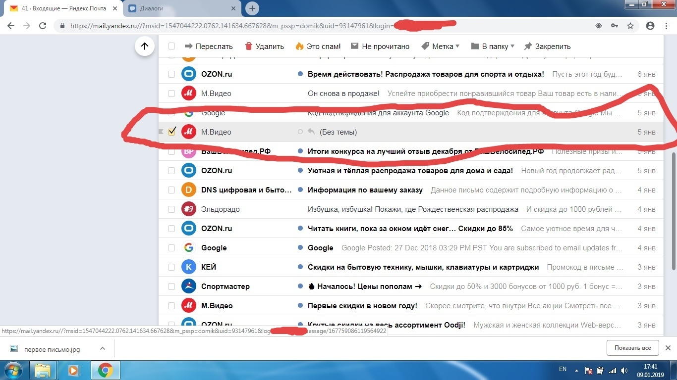 приходит письмо на почту от steam фото 106