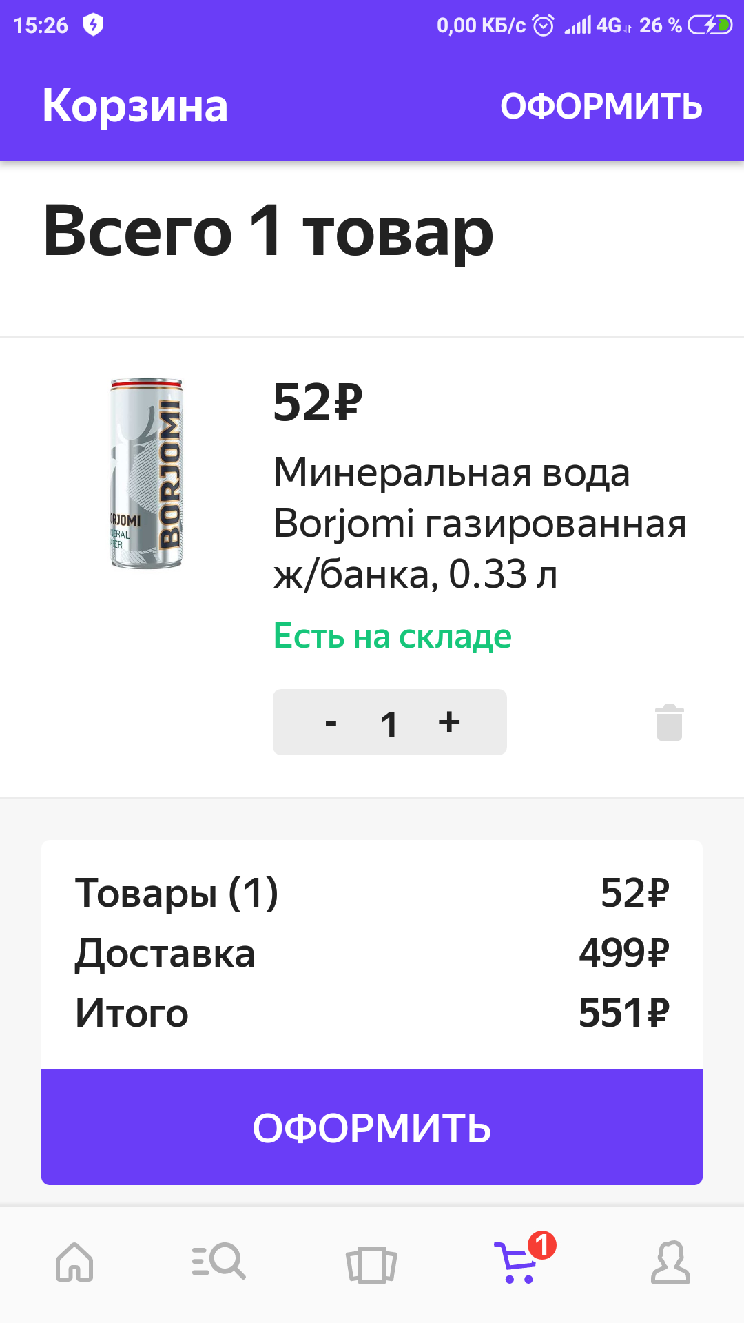 Почувствуй себя грузином за недорого! - Моё, Мат, ЗОЖ, Высокие цены