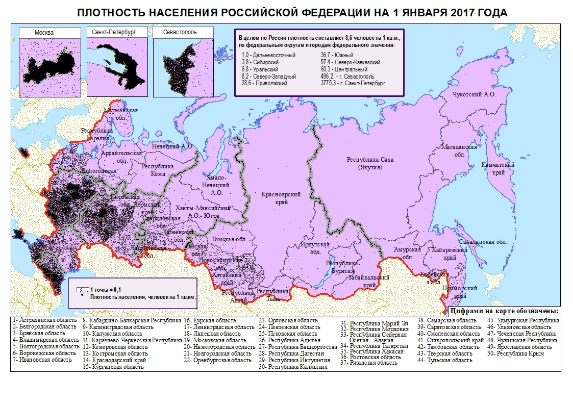 Распределение населения россии по территории карта