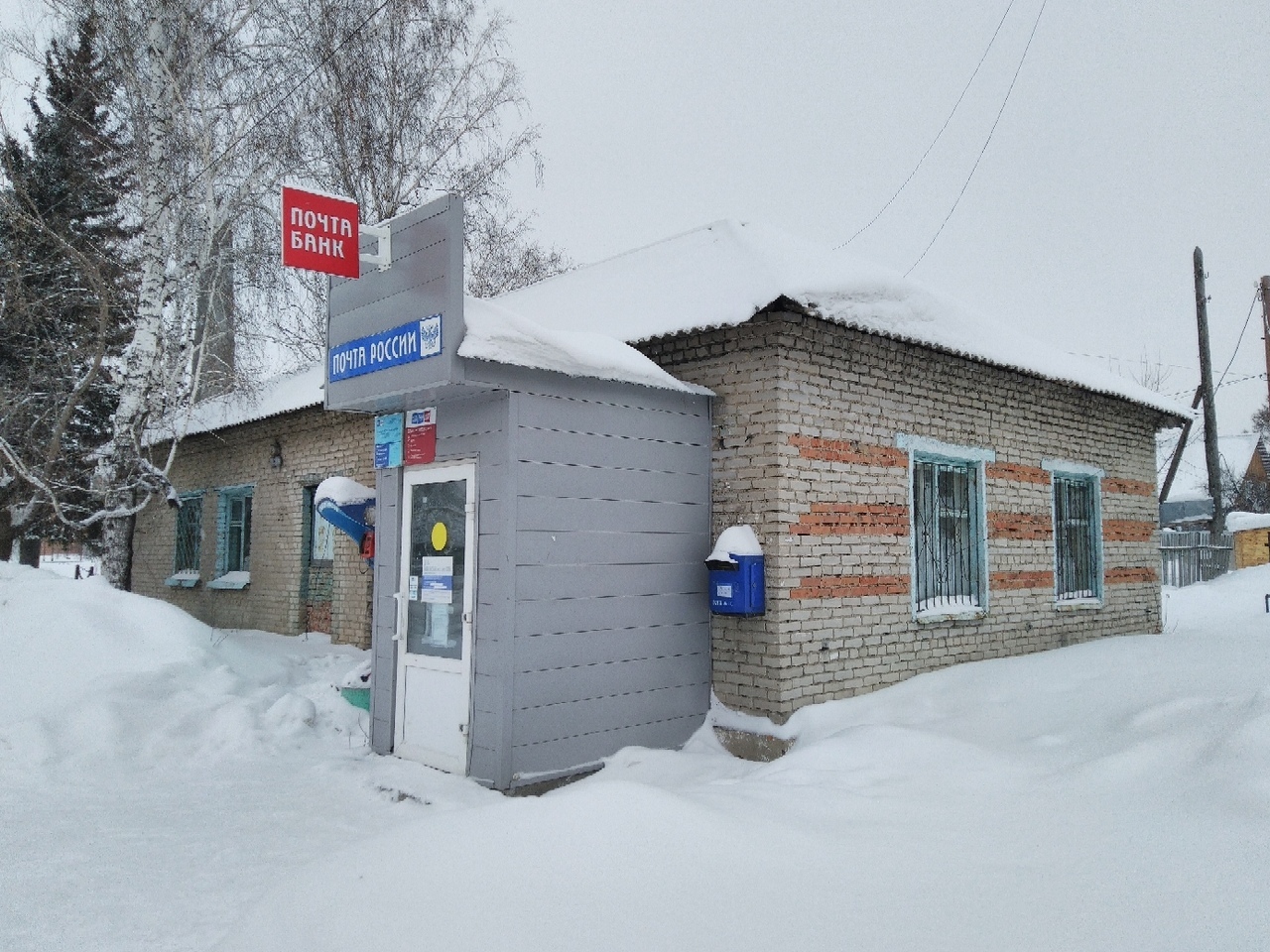 Почта в туле. Почта верх Тула. Почта Новосибирск верх Тула. Сбербанк деревня. Вверх Тула.