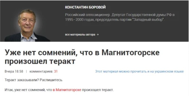 Ukrainian prankster Volnov, for fun, called the residents of Magnitogorsk and said that a terrorist attack would happen - Magnitogorsk, Facts, Important, Fake, Video, Longpost, Volnov, Politics, Prankster volnov