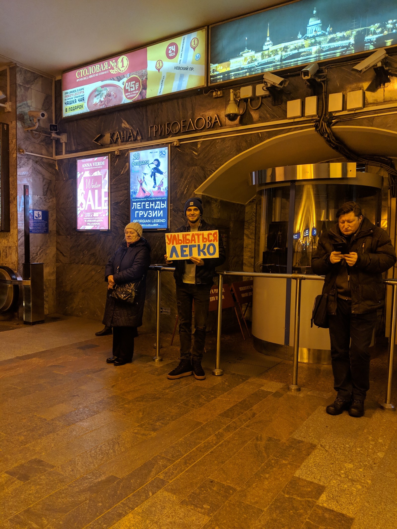 To replace beggars in the subway - Smile, Metro