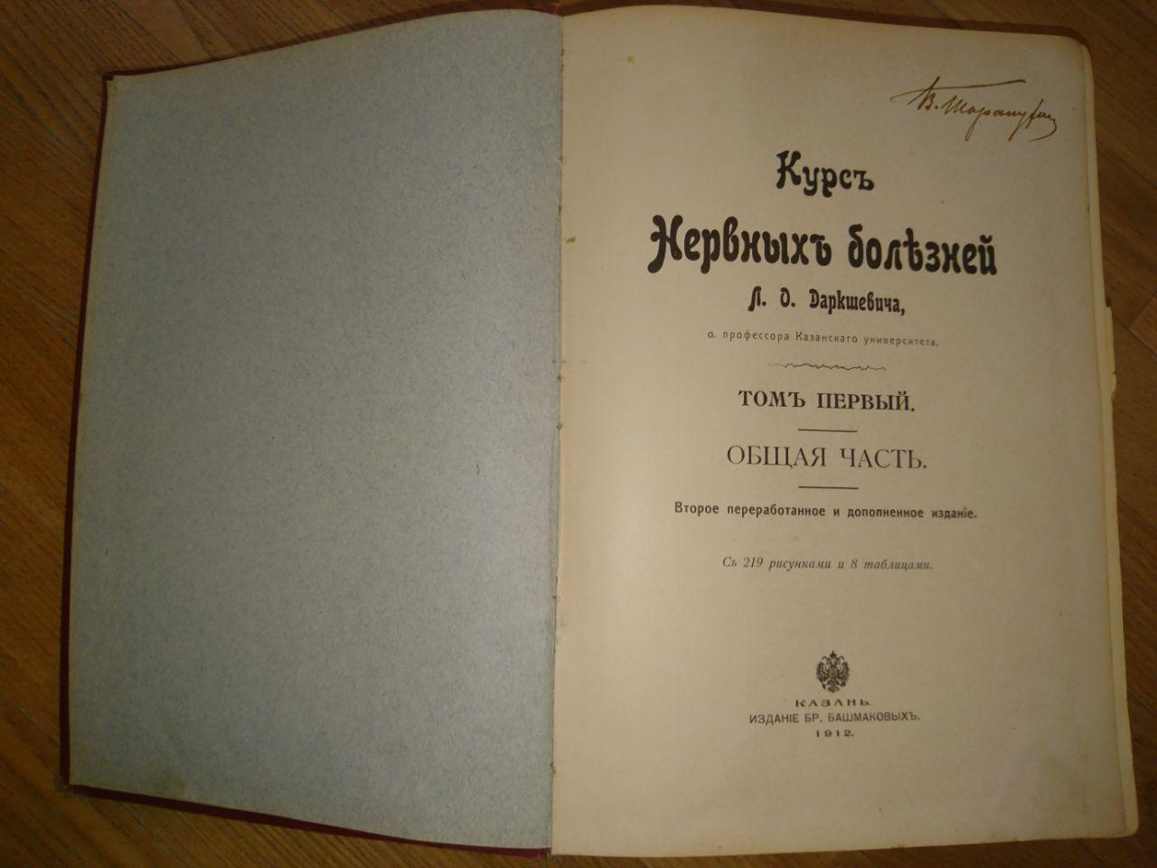 The fascinating life of the deceased doctor and the things that I got after his death. - My, Books, Tools, Find, Trophy, The medicine, Antiques, Rarity, Story, Longpost