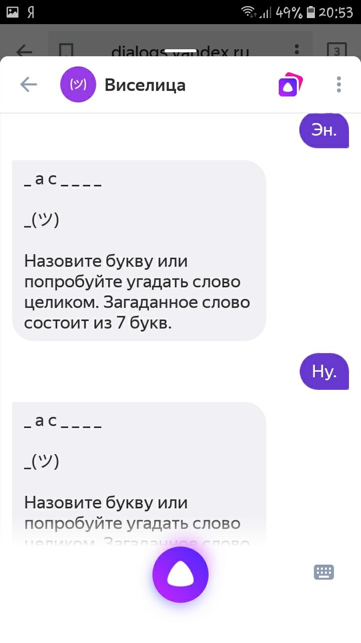 I was deceived by Yandex or how I can't lose. - My, Humor, Yandex Alice, Yandex., Deception, Artificial Intelligence, , Longpost