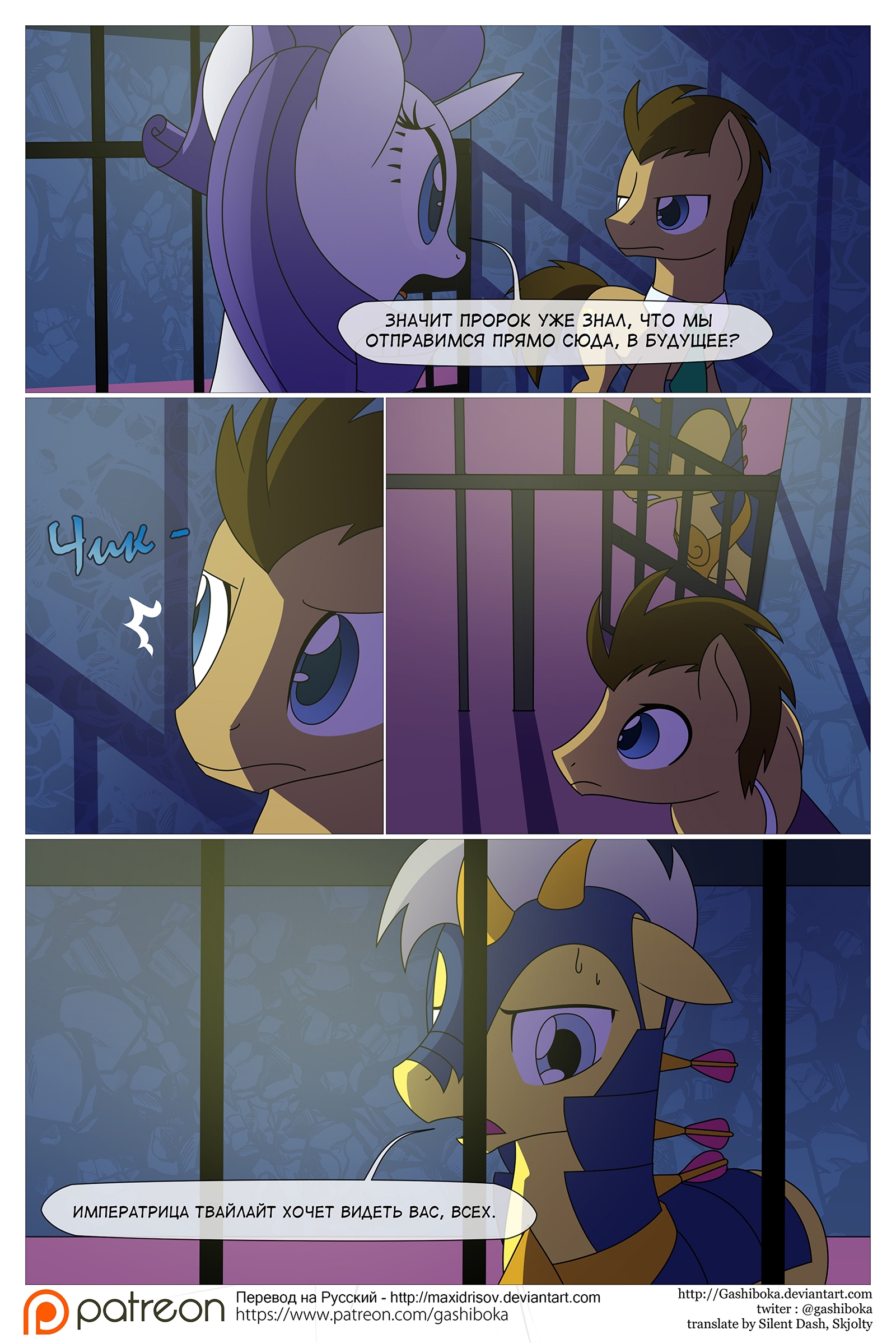 Recall the Time of No Return [76-90] - My little pony, Mane 6, Spike, Doctor Whooves, , Comics, Translation, Longpost