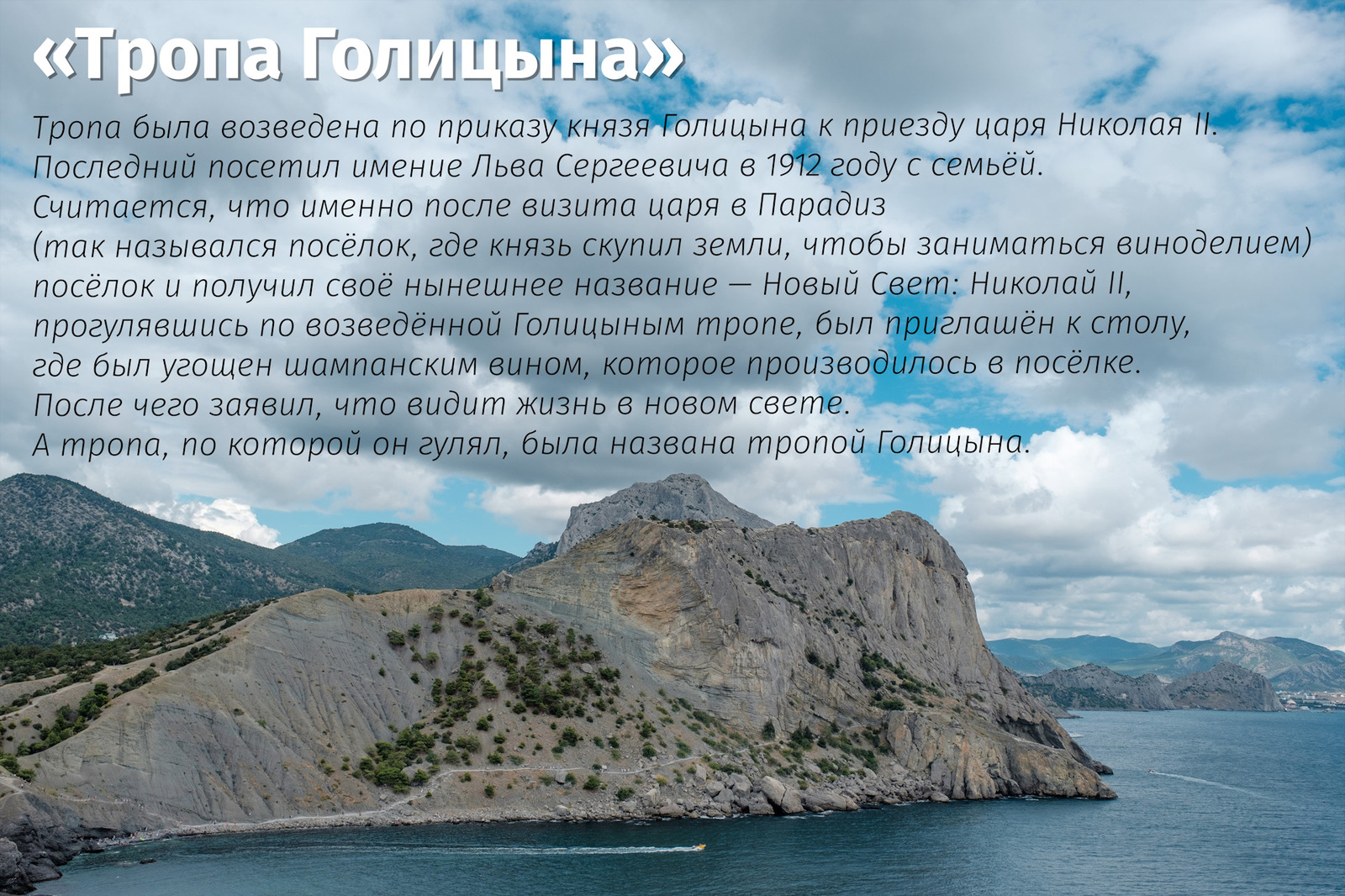 All Crimea for a vacation [part 5] New World - My, Crimea, New World, Golitsyn Trail, Cape Kapchik, , Travels, Longpost