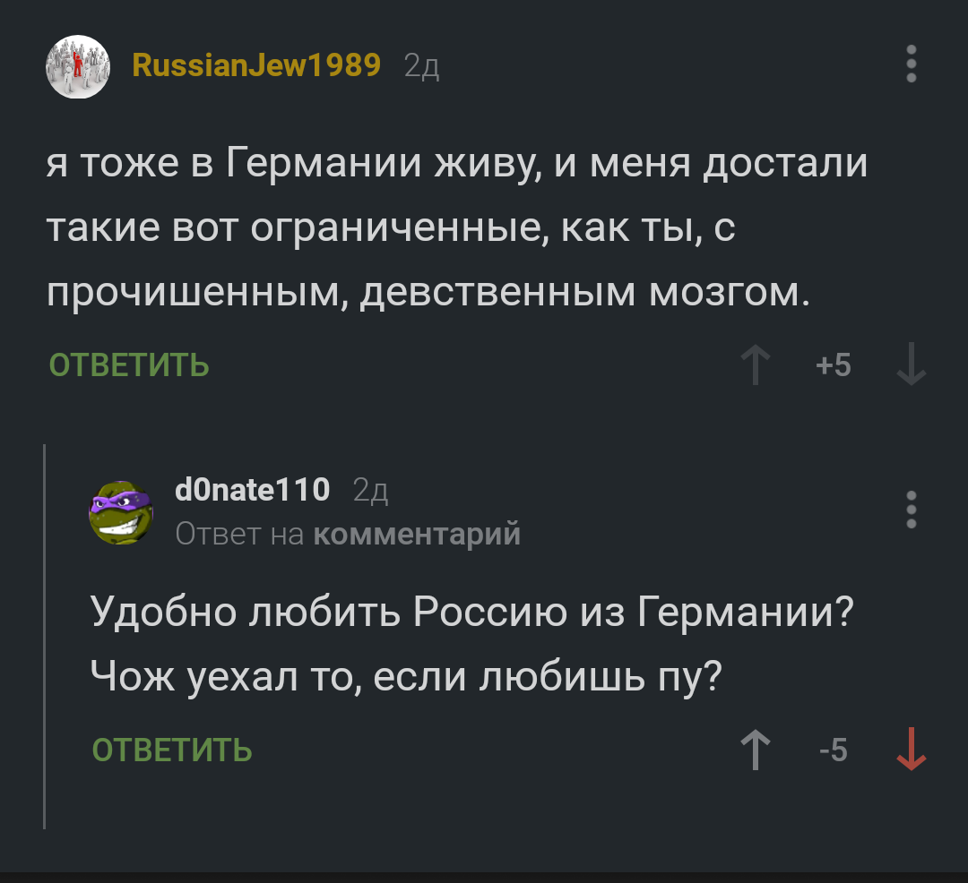 Ответ одному любителю черных списков. - Моё, Ответ, Комментарии, Политика, Черный список, Скриншот, Текст