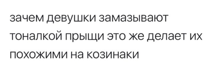 Как- то так 294... - Форум, Скриншот, Подборка, ВКонтакте, Вопрос, Чушь, Как-То так, Staruxa111, Длиннопост