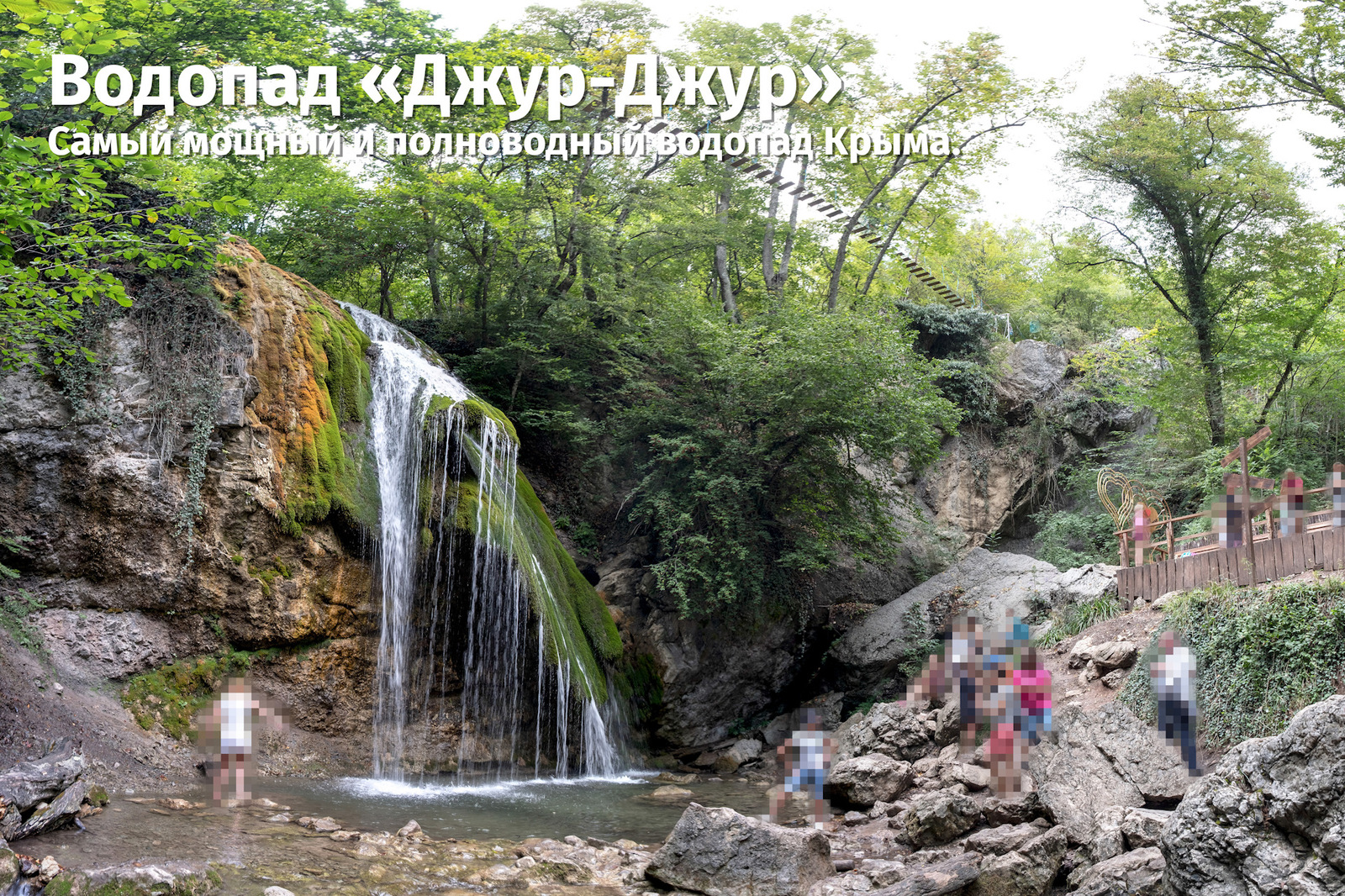 The whole Crimea for vacation [part 6] Dzhur-Dzhur - My, Crimea, Travels, Jur-Jur, Waterfall, Ai-Petri, , Jur-Jur Waterfall, Longpost