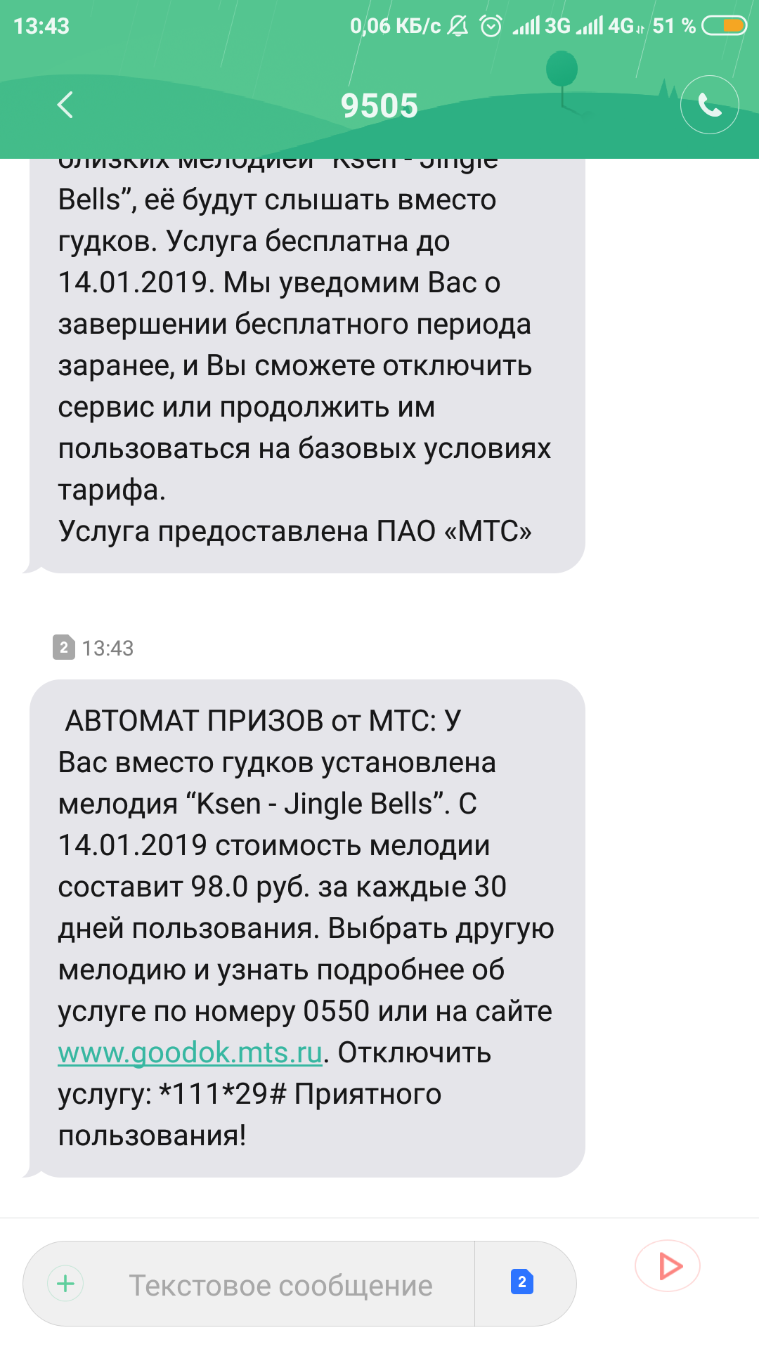 Автомат призов от МТС | Пикабу