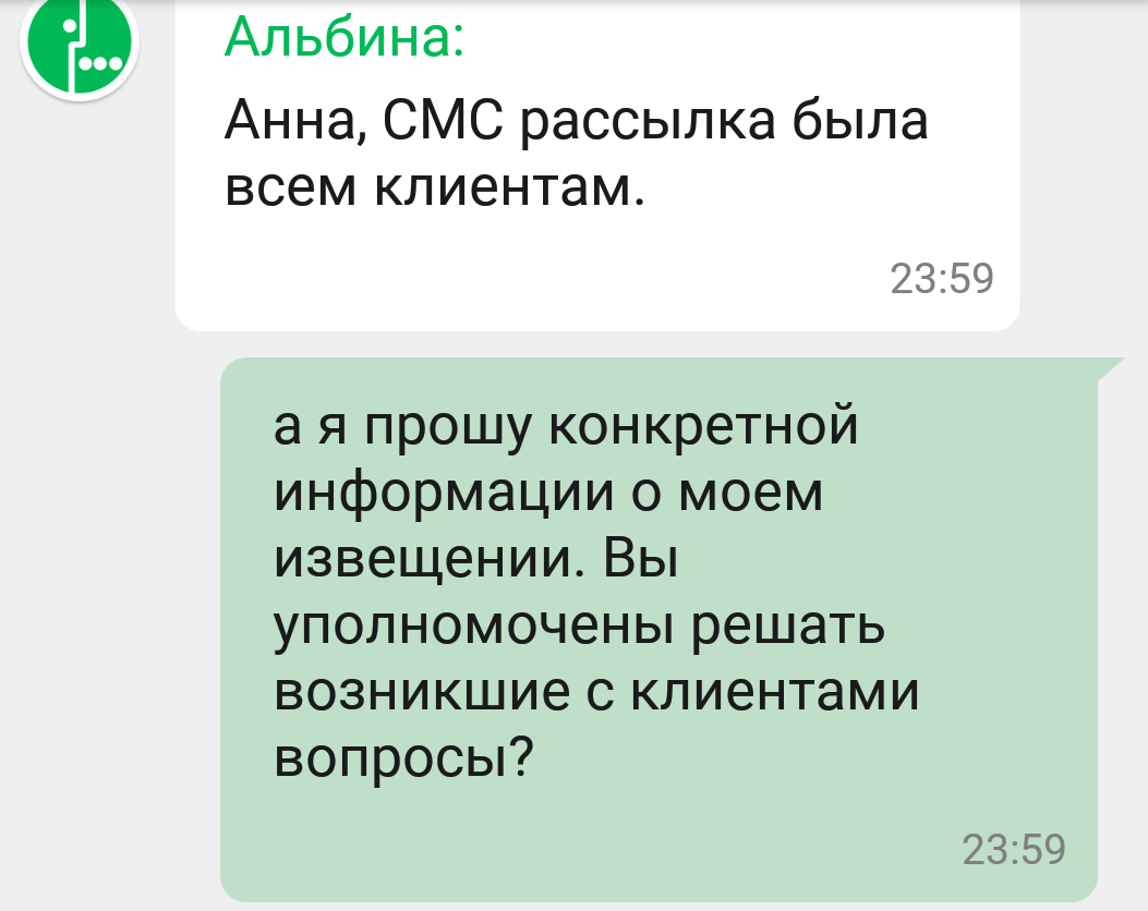 When our customers ... or the law is not written for us ... - My, Deception, Megaphone, Not fair, Cellular operators, It's a pity, Longpost, A pity