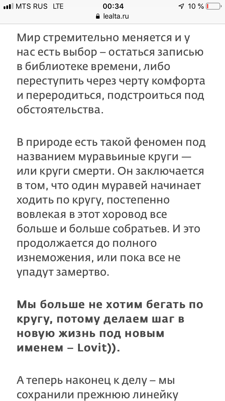 Круги смерти. Самое необычное объявление о смене названия интернет  провайдера. | Пикабу