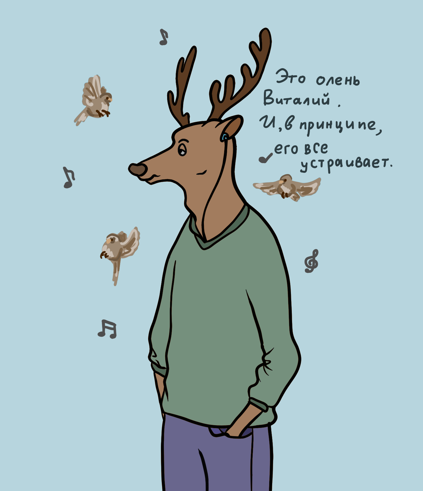 Deer Vitaly - My, Picture with text, Comics, Web comic, Deer, Vitaly, Deer