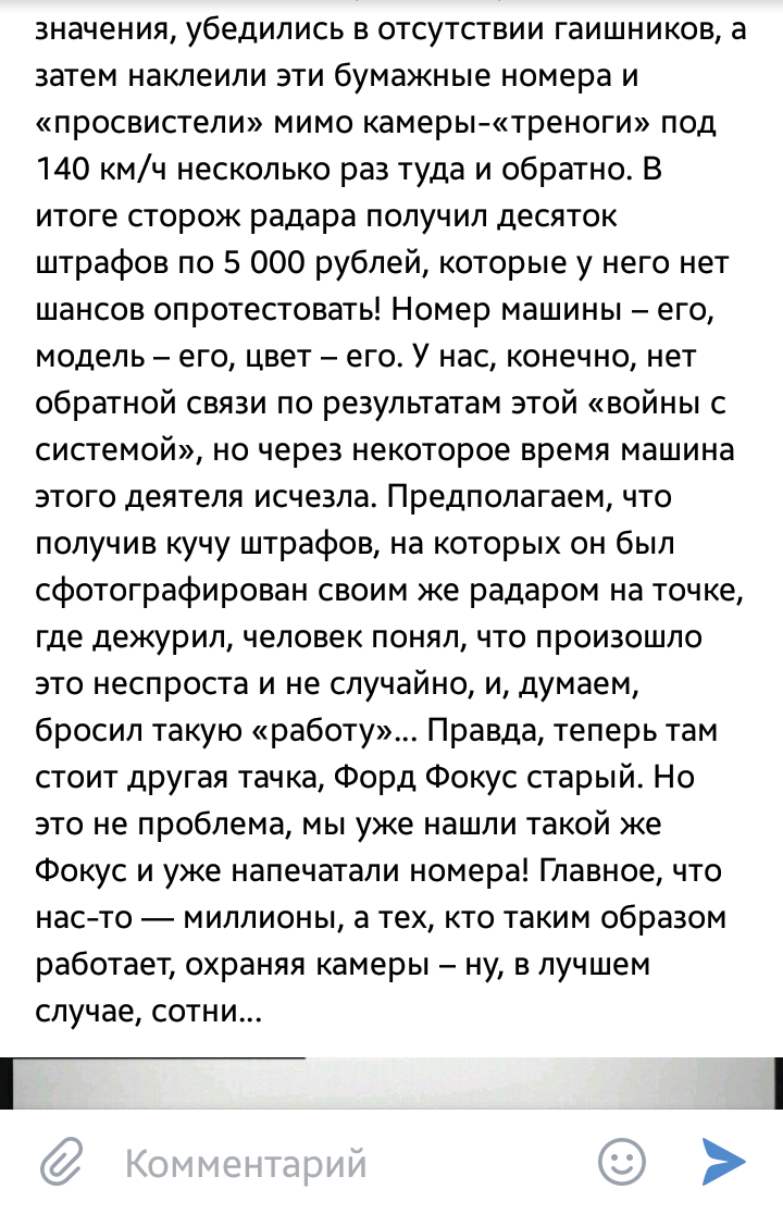 Город Гайдара ч.2 - Длиннопост, Арзамас, Нарушение ПДД, Превышение скорости, Подстава