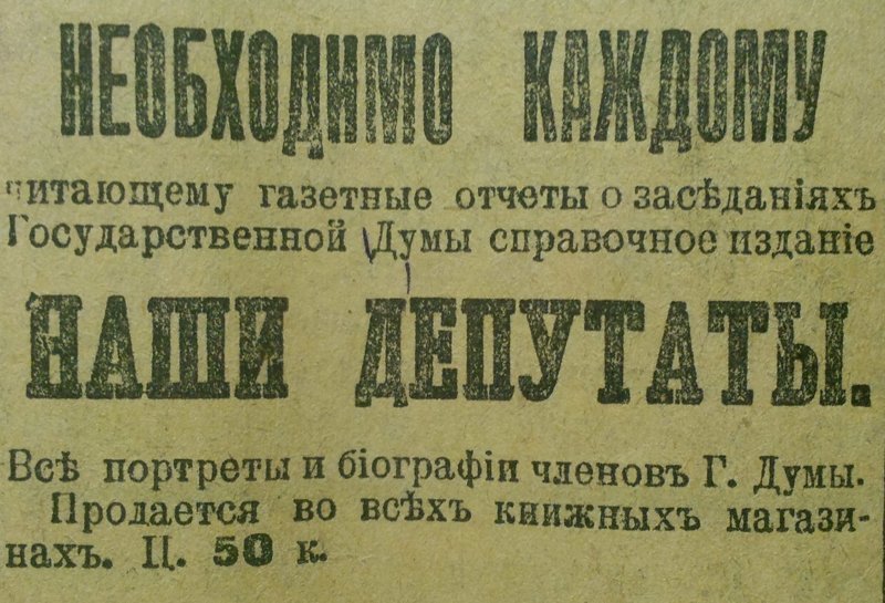 Неразумное, не всегда доброе, но вечное...рекламное объявление - Лига историков, Реклама, 20 век, Юмор, Длиннопост