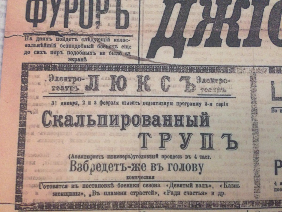 Неразумное, не всегда доброе, но вечное...рекламное объявление - Лига историков, Реклама, 20 век, Юмор, Длиннопост