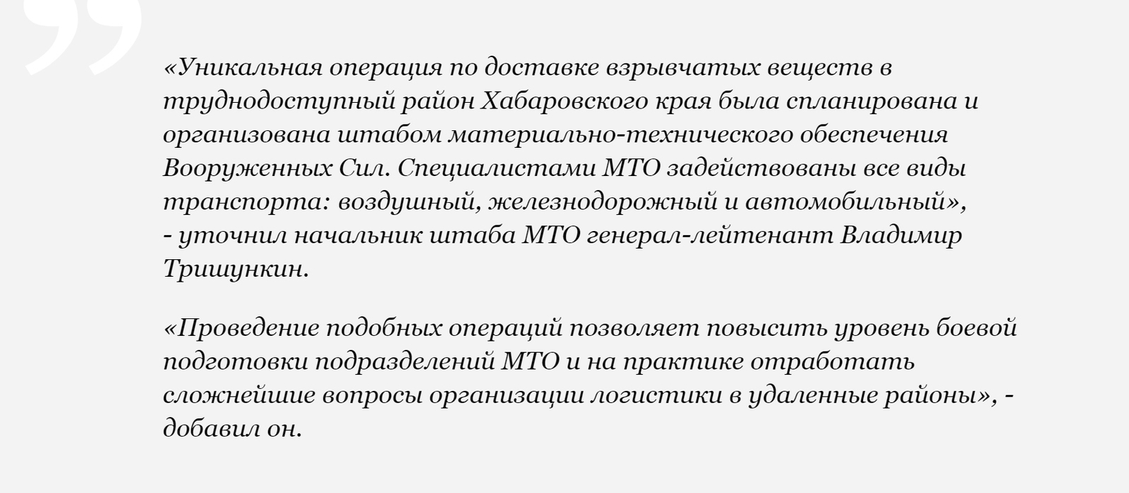 Для ликвидации последствий обрушения скалы в реку Бурея доставят 300 тонн взрывчатки - Общество, Россия, Бурея, Скалы, Обрушение, Взрывчатка, Tvzvezdaru, Военные, Видео