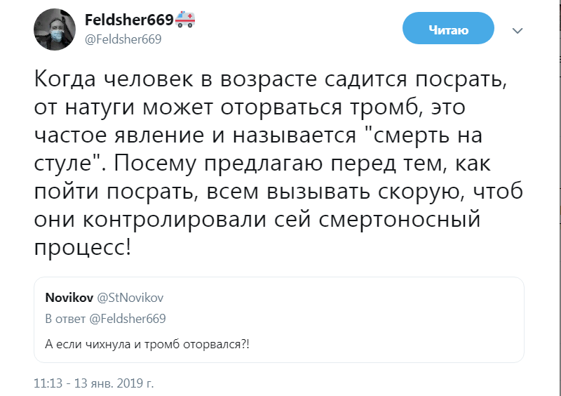 Фершал рекоменДУЕТ... - Twitter, Совет