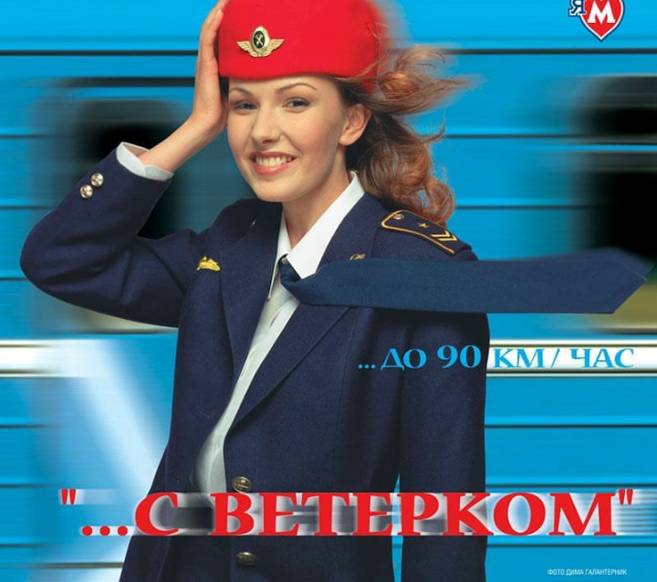 Advertising metro in Moscow in the zero - Metro, Moscow, Advertising, 2000