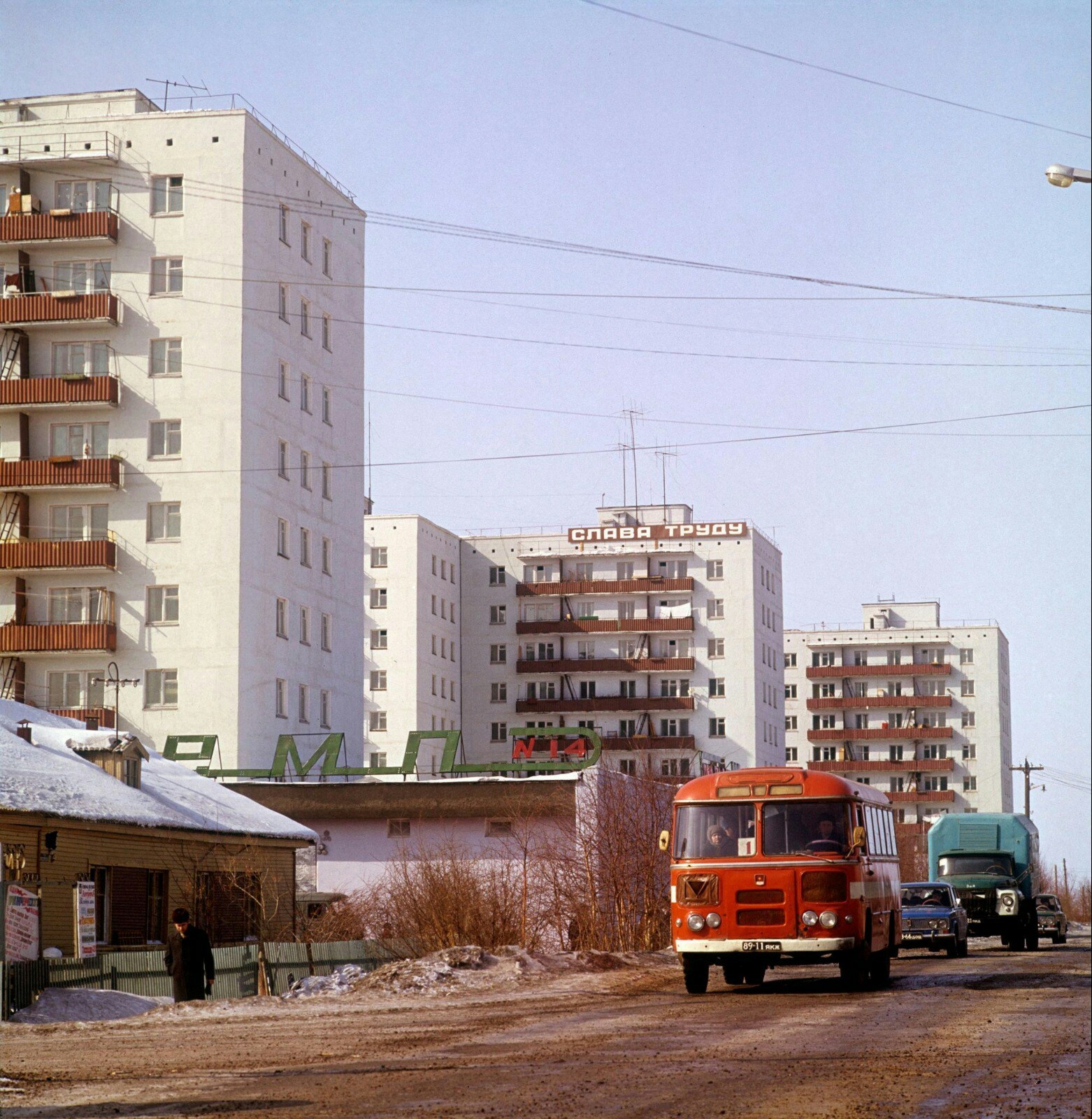 Yakutia 70s - Yakutia, the USSR, Historical photo, Longpost