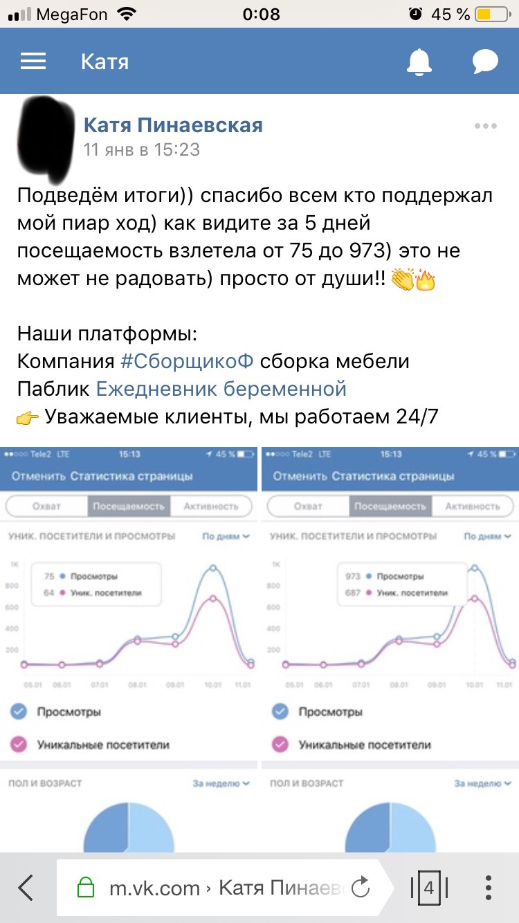 Осторожно, мошенница! Санкт-Петербург - Моё, Санкт-Петербург, Мошенничество, Наглость, Тайный Санта, ИКЕА, Подарки, Маркетинг, Длиннопост