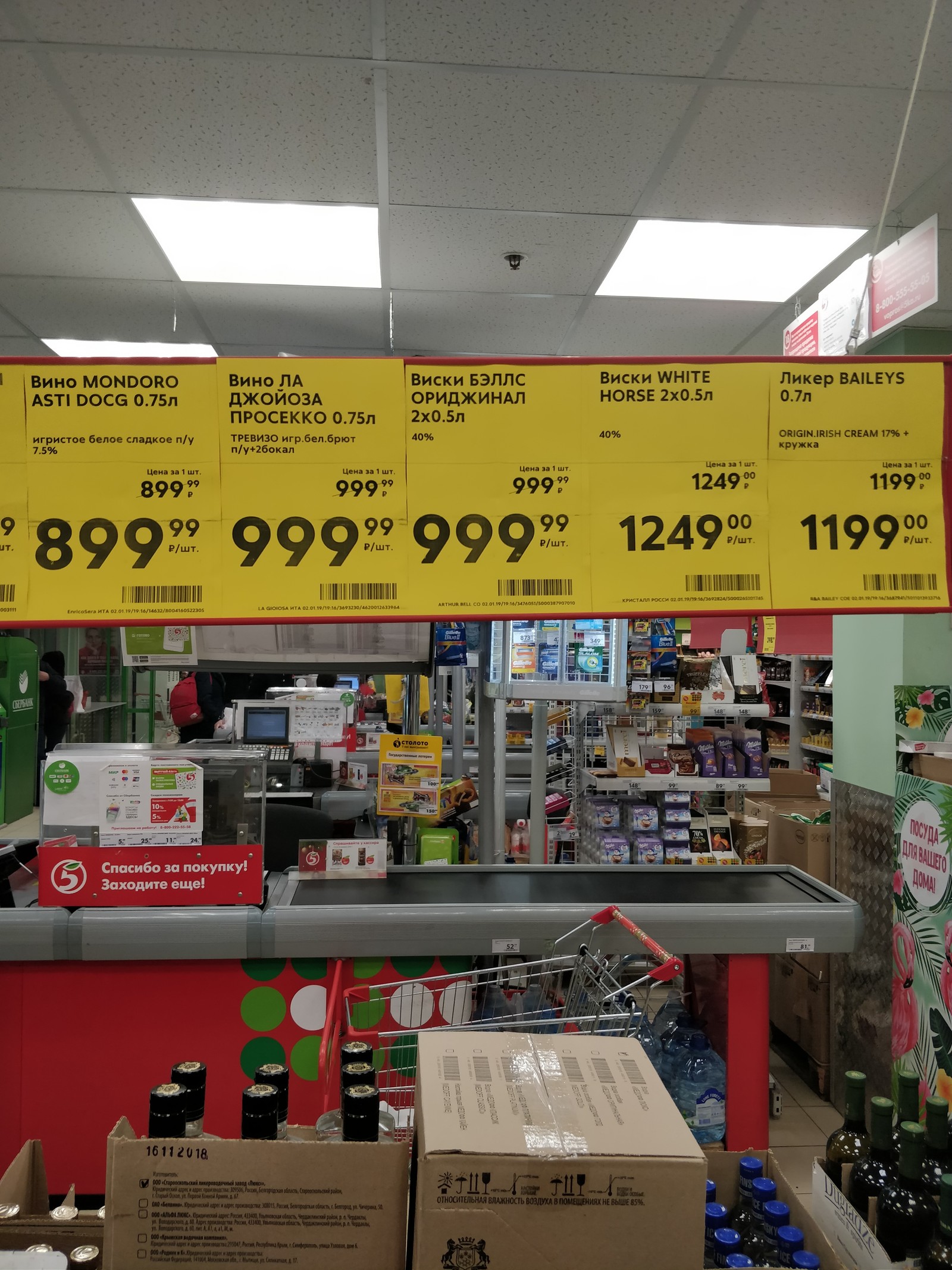 When yellow price tags are just yellow price tags! - Discounts, Stock, Pyaterochka