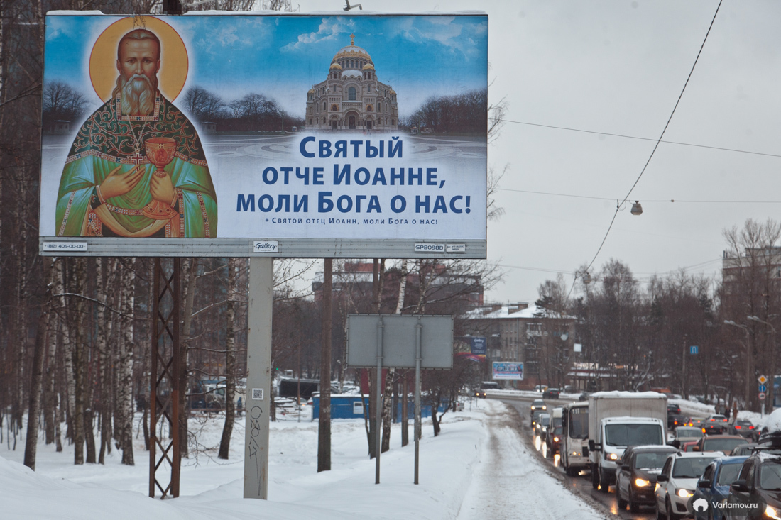 Will not save and will not save - My, Road accident, Saint Petersburg, Religion, Russia, Longpost