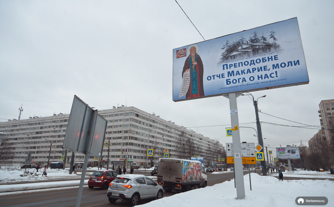 Не спасёт и не сохранит - Моё, ДТП, Санкт-Петербург, Религия, Россия, Длиннопост