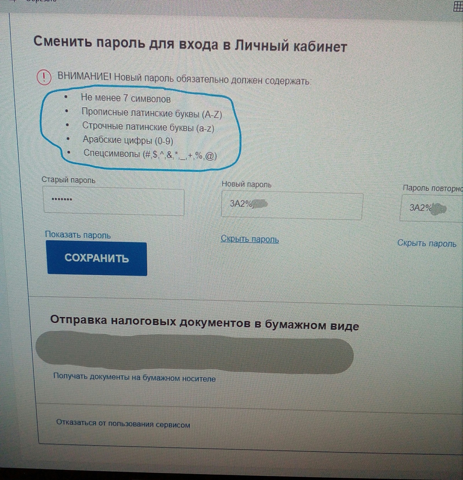 не работает личный кабинет егаис