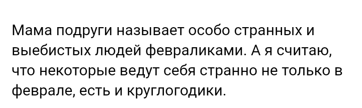 Как- то так 296... - Форум, Скриншот, Подборка, Подслушано, Чушь, Как-То так, Staruxa111, Длиннопост