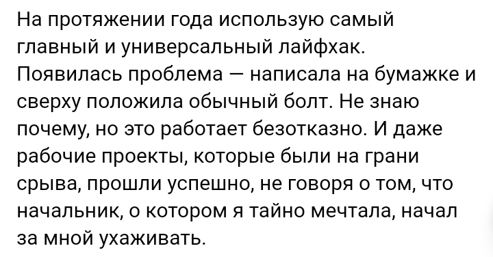 Как- то так 296... - Форум, Скриншот, Подборка, Подслушано, Чушь, Как-То так, Staruxa111, Длиннопост